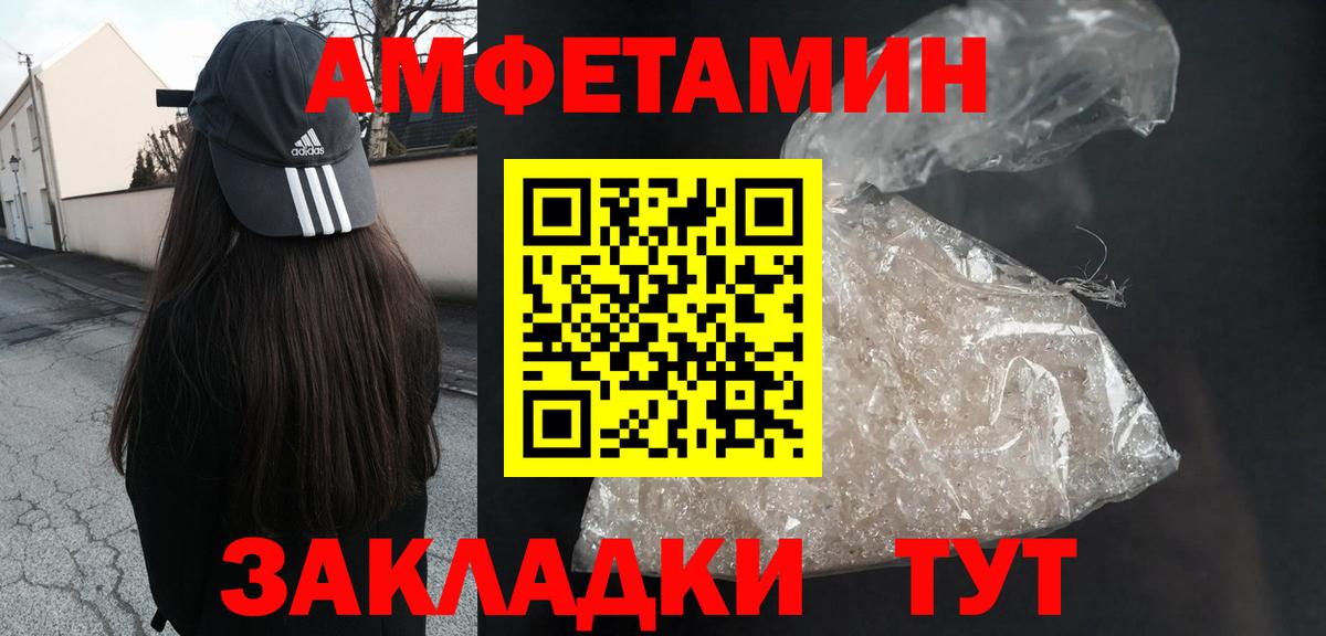 Воткинск  Амфетамин  Вход с VPN  Амфетамин Premium 