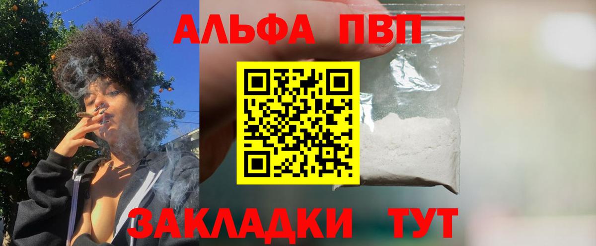Alpha-PVP VHQ Воткинск