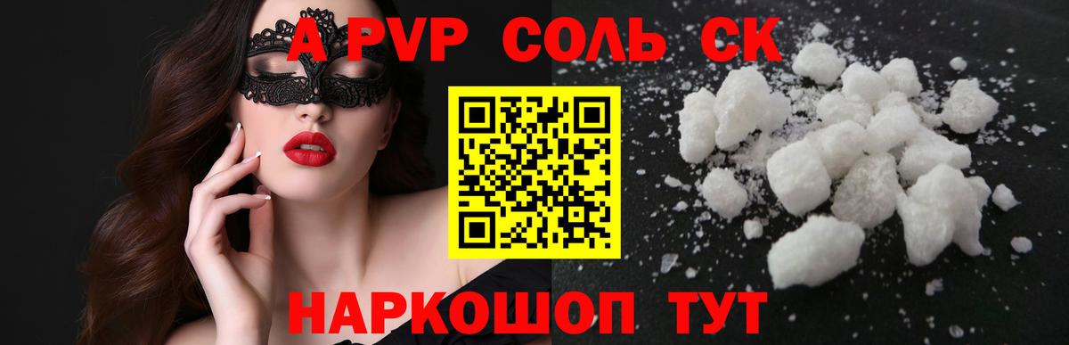Меф мяу мяу Воткинск