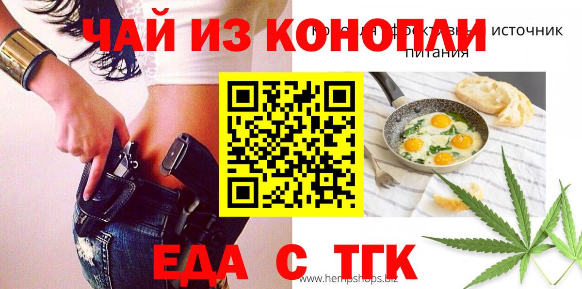 Cannafood конопля  Вход с VPN  Воткинск 