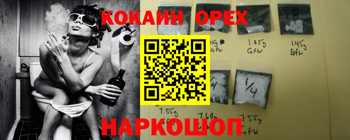 Cocaine 97%  Кокаин Колумбийский  Воткинск  Вход с VPN 