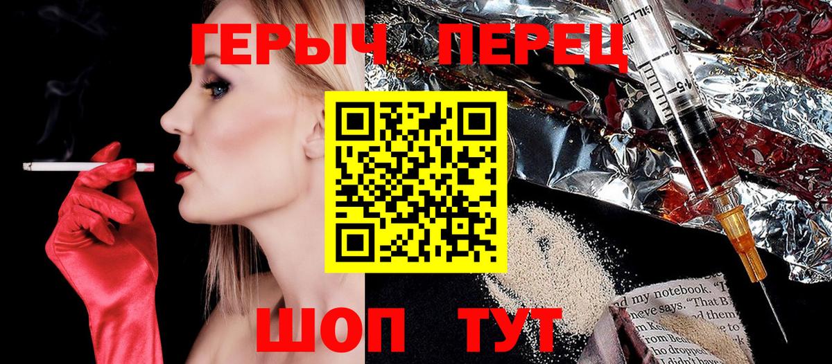 ГЕРОИН хмурый  ГЕРОИН  Воткинск  Вход с VPN 