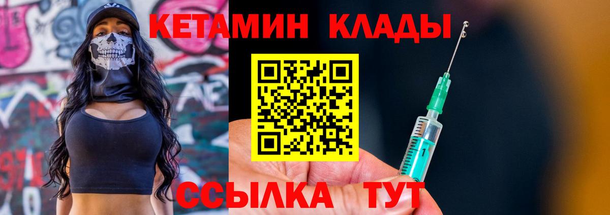 Кетамин VHQ  Вход с VPN  Воткинск  Кетамин VHQ 