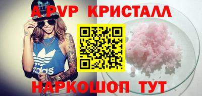 молекула духа Апшеронск