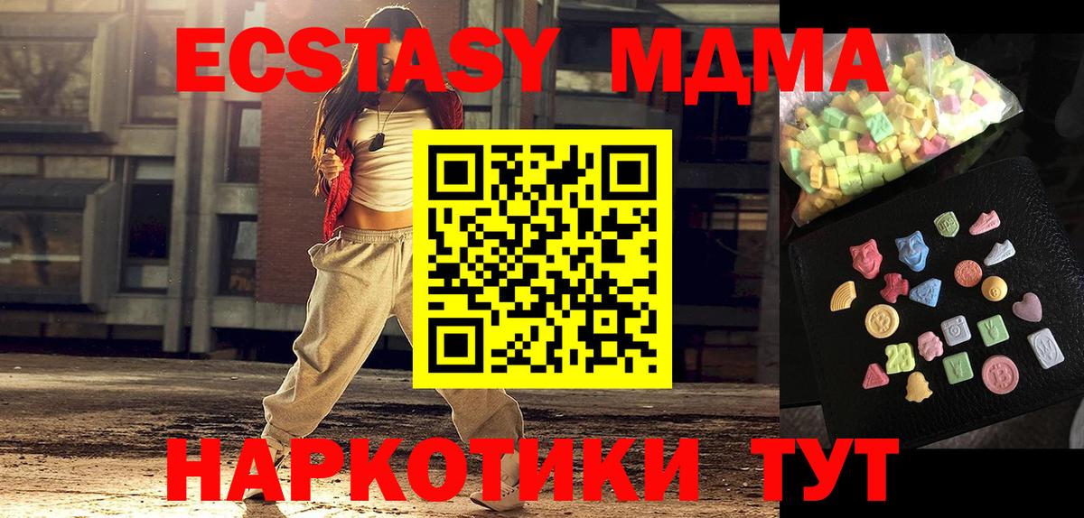 MDMA кристаллы  MDMA  Воткинск  Вход с VPN  МДМА кристаллы 