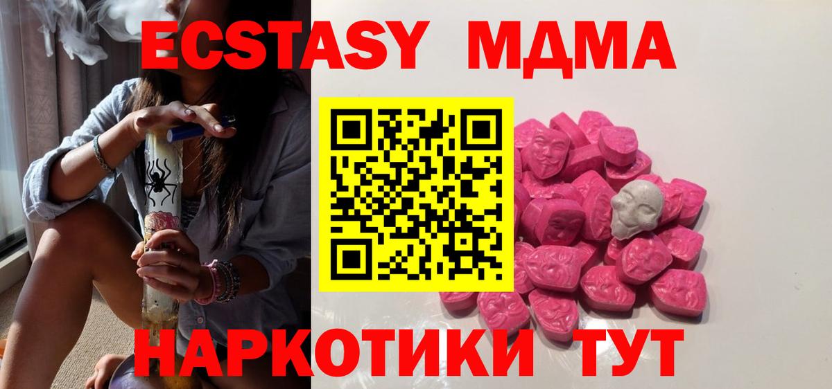 MDMA crystal Воткинск