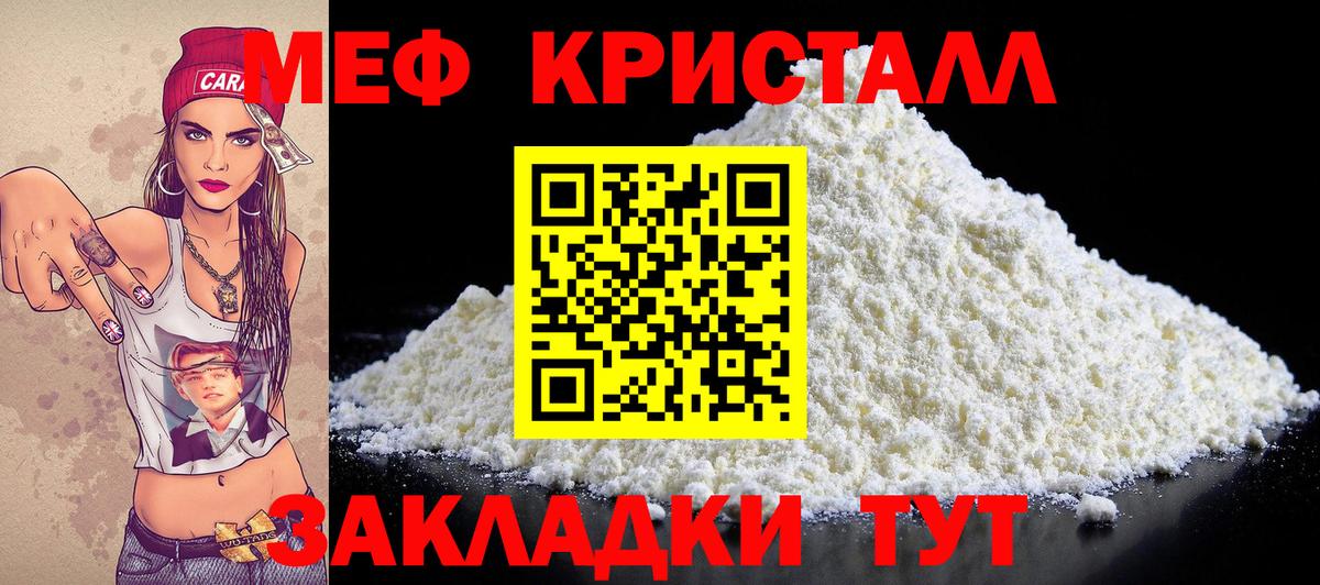 даркнет сайт  Меф VHQ  Вход с VPN  МЯУ-МЯУ mephedrone  Воткинск  МЯУ-МЯУ 