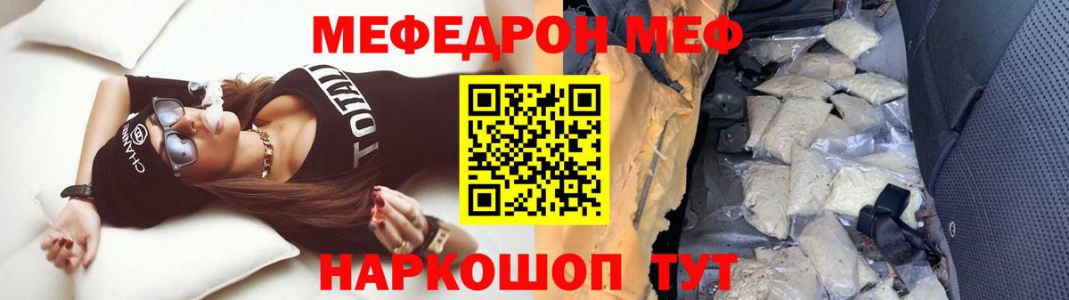МЕФ кристаллы Воткинск