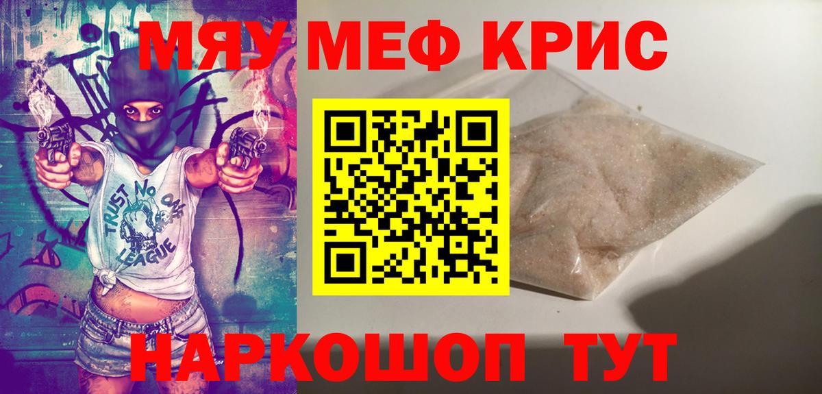 Меф кристаллы  Меф МЯУ МЯУ  Канабис  Воткинск  Вход с VPN  Cocaine 