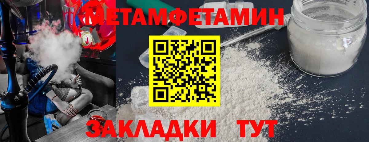Метамфетамин Methamphetamine Воткинск