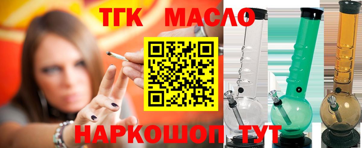 Воткинск  Дистиллят ТГК гашишное масло  купить наркотик  ТГК концентрат  Вход с VPN 